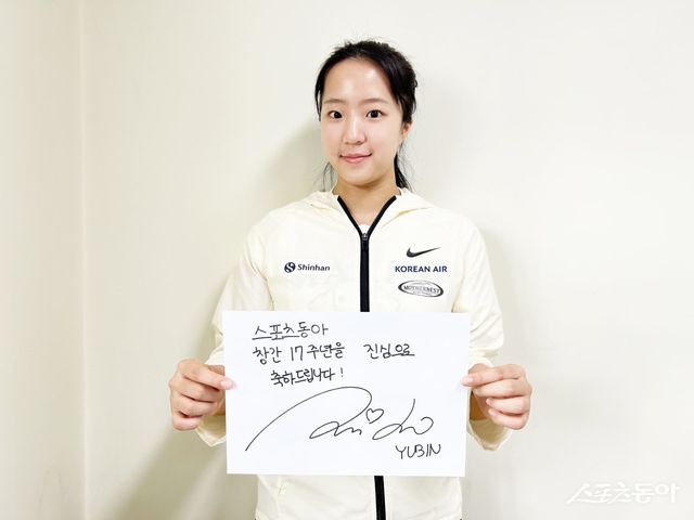 신유빈은 2024파리올림픽에서 한국탁구 재도약의 발판 마련에 앞장섰다. 여자단체전과 혼합복식에서 동메달을 따낸 그의 활약에 힘입어 한국탁구는 새 시대를 그리고 있다. 스포츠동아 창간 17주년을 축하하는 신유빈. 사진제공｜신유빈 본인