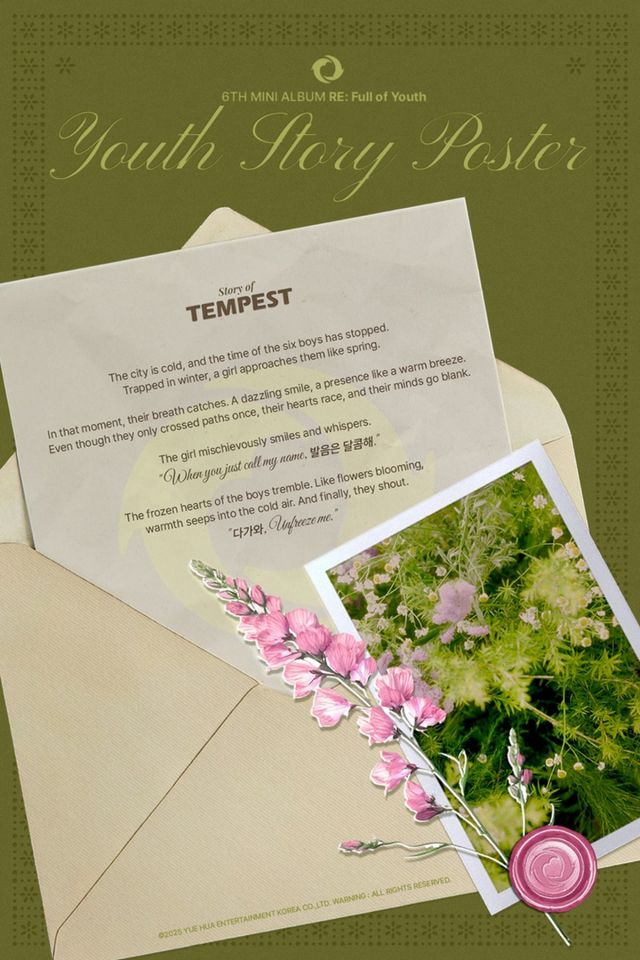 [사진 = 소속사 제공]