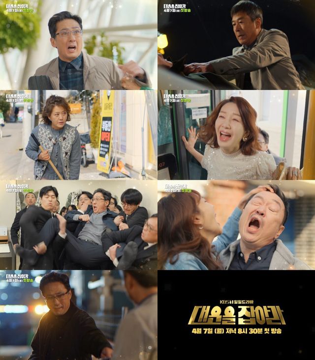 사진 제공: KBS 1TV 새 일일드라마