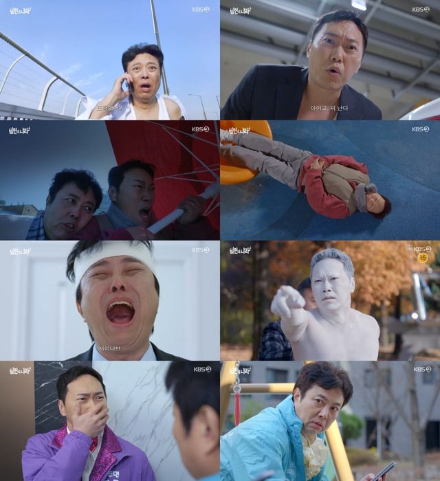 사진 제공 : KBS 2TV 수목시트콤 방송 캡처