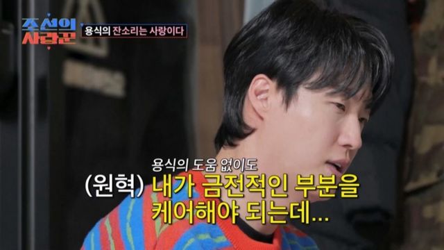 (사진제공 = TV CHOSUN ‘조선의 사랑꾼’)