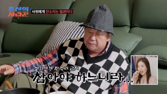 (사진제공 = TV CHOSUN ‘조선의 사랑꾼’)