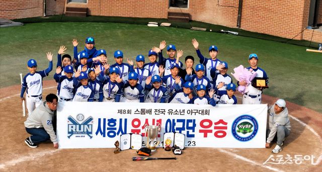 제8회 스톰배 전국유소년야구대회 유소년리그(U-13) 청룡 우승팀 시흥시유소년야구단. 사진제공｜대한유소년야구연맹