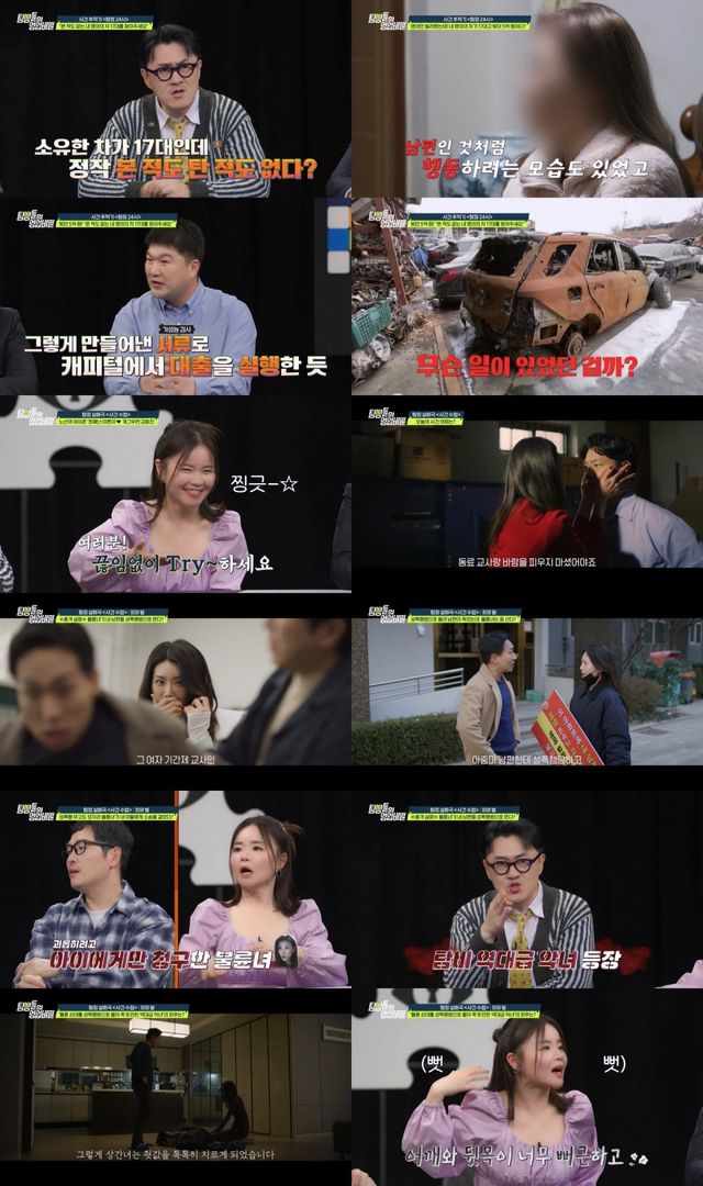 (사진제공 = 채널A ‘탐정들의 영업비밀’)