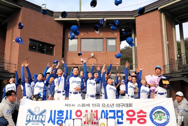 제8회 스톰배 전국유소년야구대회 유소년리그(U-13) 청룡 우승팀 시흥시유소년야구단. 사진제공｜대한유소년야구연맹