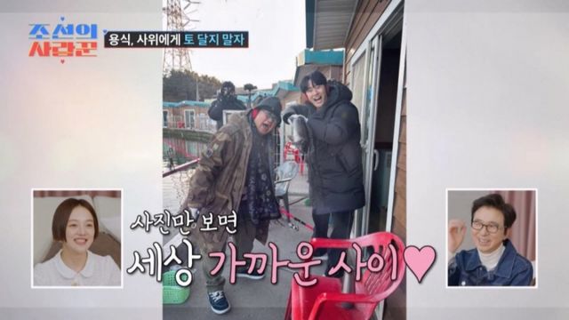 (사진제공 = TV CHOSUN ‘조선의 사랑꾼’)