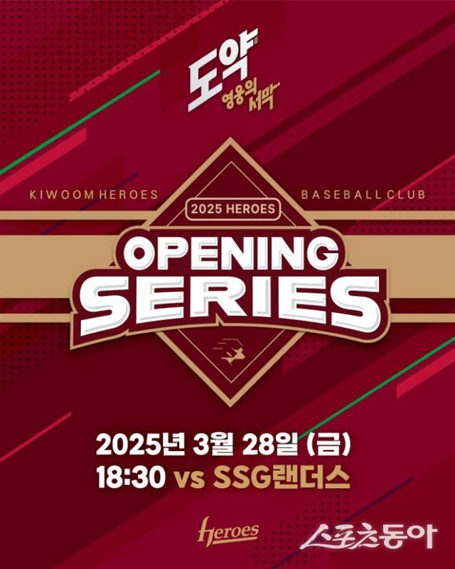 사진제공｜키움 히어로즈