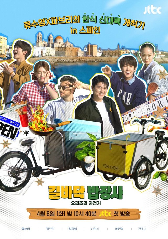 사진｜JTBC