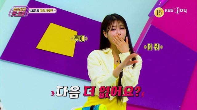 [사진제공= KBS JOY 이십세기 힛트쏭]