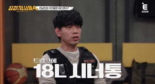 사진｜E채널