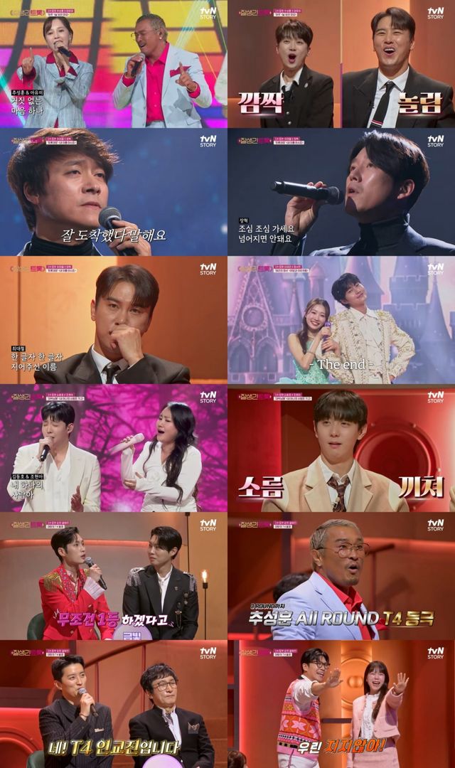 사진｜tvN STORY