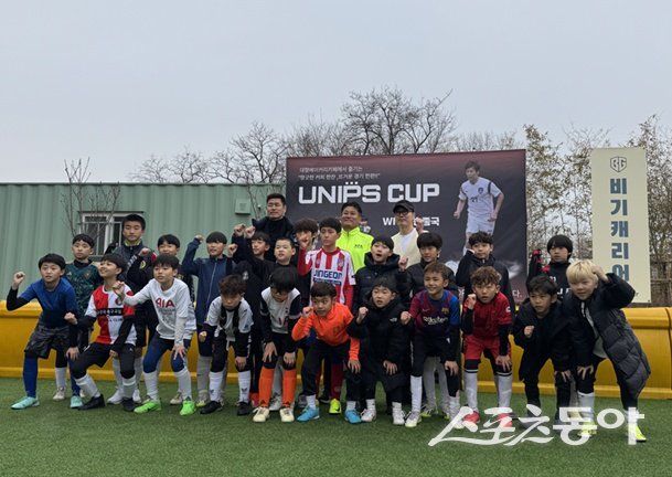 성황리에 개최된 유니피스컵. 사진제공 l 유니피스