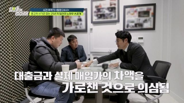 (사진제공 = 채널A ‘탐정들의 영업비밀’)