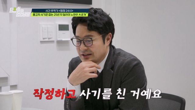(사진제공 = 채널A ‘탐정들의 영업비밀’)