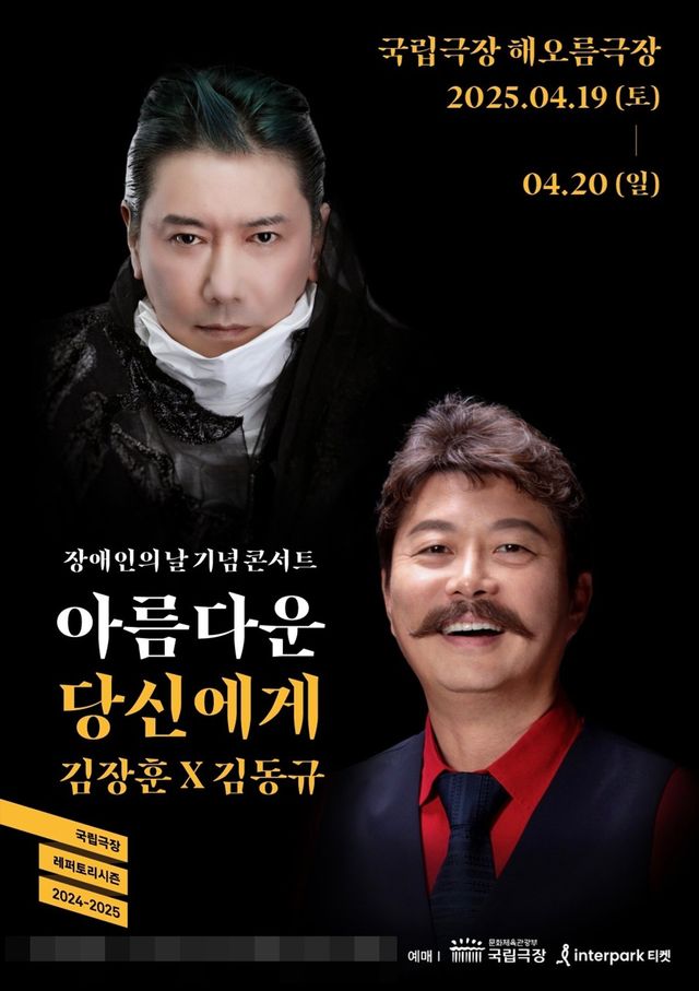 [사진 = 국립극장, FX솔루션 제공]