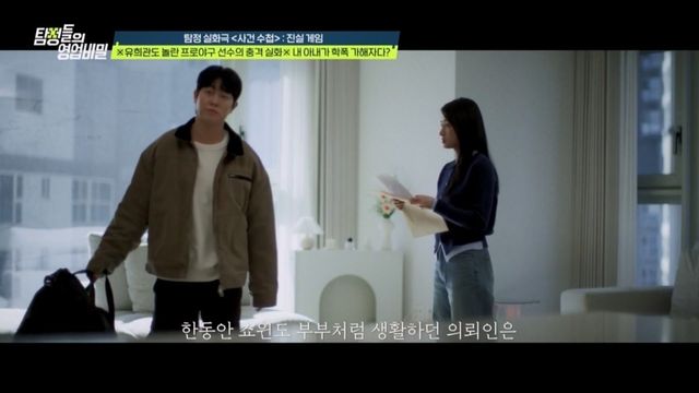 (사진제공 = 채널A ‘탐정들의 영업비밀’)