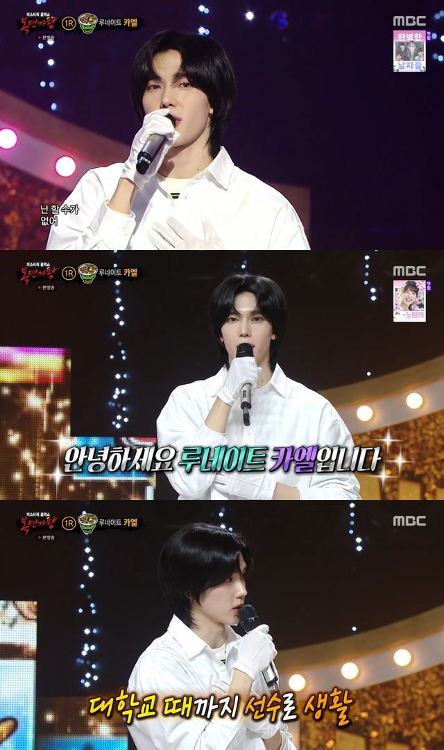 [사진 = MBC ‘복면가왕’ 방송 캡처]