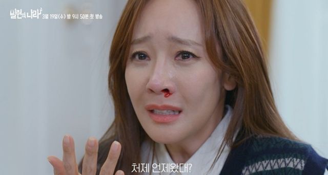 사진 제공 : KBS 2TV 새 수목시트콤 〈빌런의 나라〉 종합 예고 영상 캡처