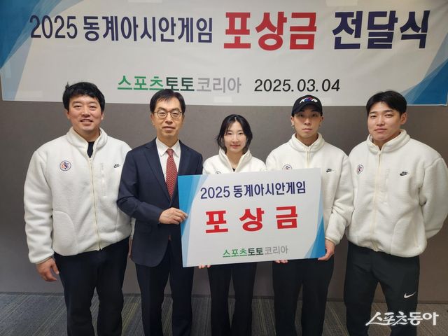 2025하얼빈동계아시안게임 포상금 전달식에 참석한 스포츠토토빙상단. 사진제공｜스포츠토토코리아
