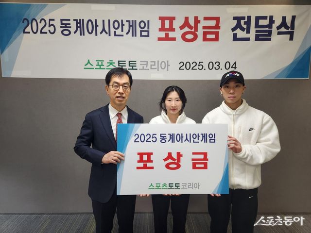 3월 4일 본사를 방문해 2025하얼빈동계아시안게임 포상금 전달식을 진행한 스포츠토토빙상단 김건우(오른쪽), 이소연(가운데)과 송영웅 스포츠토토코리아 대표이사. 사진제공｜스포츠토토코리아