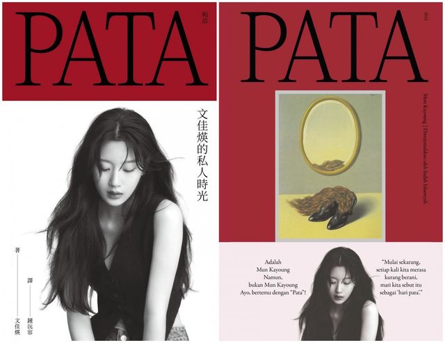 ‘파타’&nbsp;대만 판(왼쪽)과 인도네시아 판