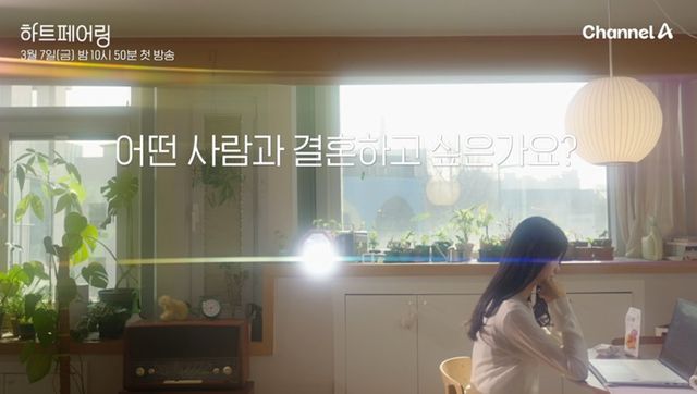 사진제공|채널A