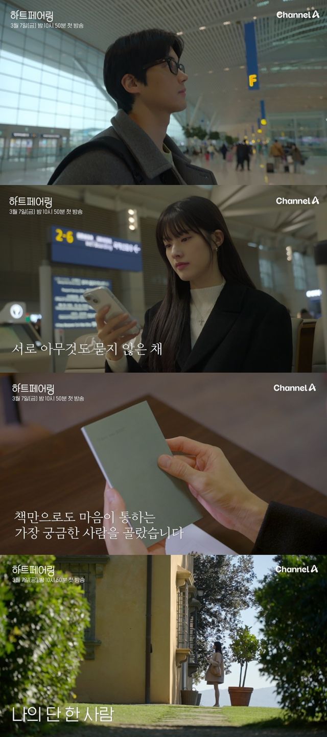 사진제공|채널A