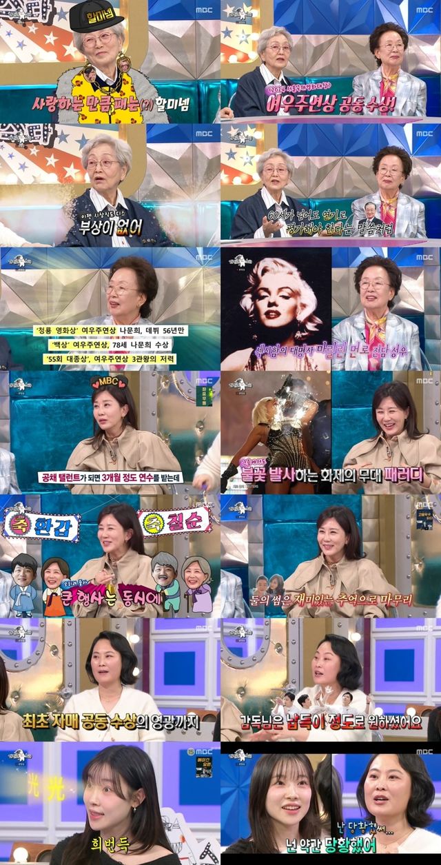 〈사진제공〉MBC ‘라디오스타’