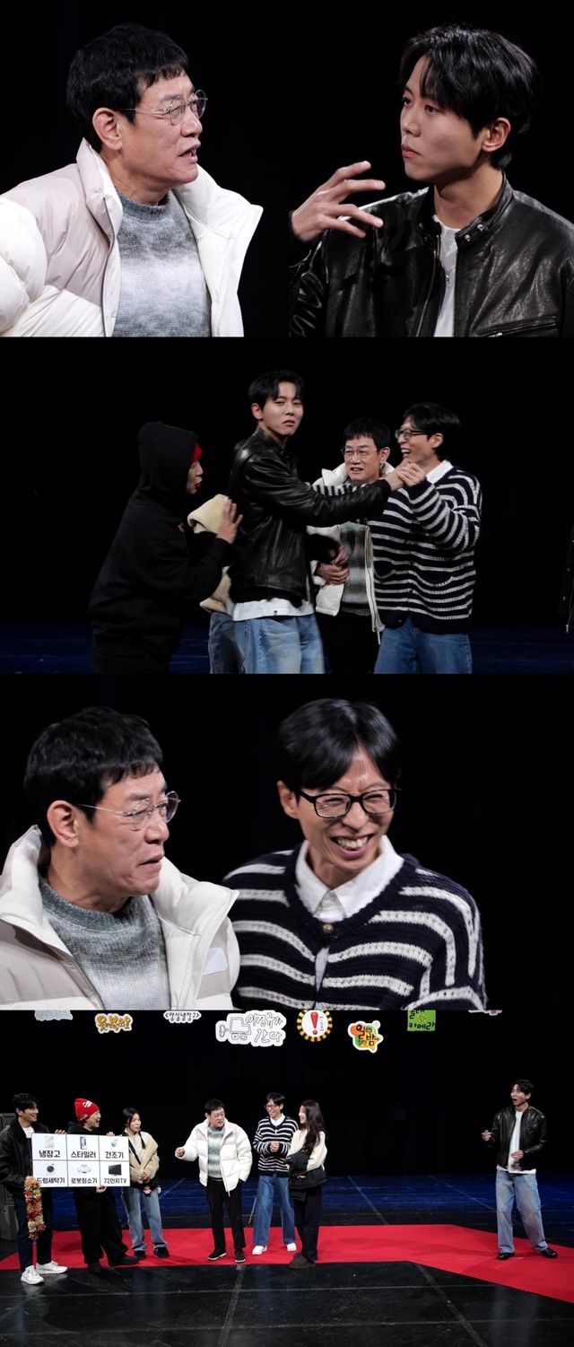 사진 제공 = MBC ‘놀면 뭐하니?’