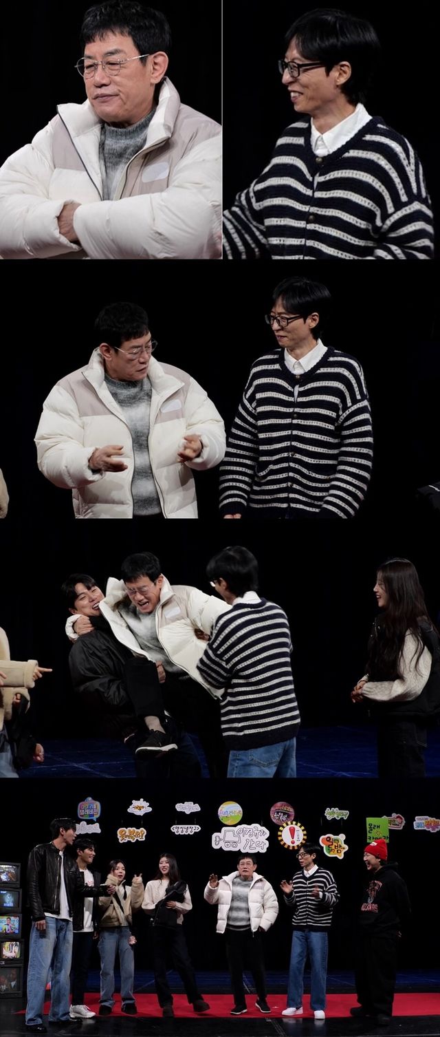 사진 제공 = MBC ‘놀면 뭐하니?’