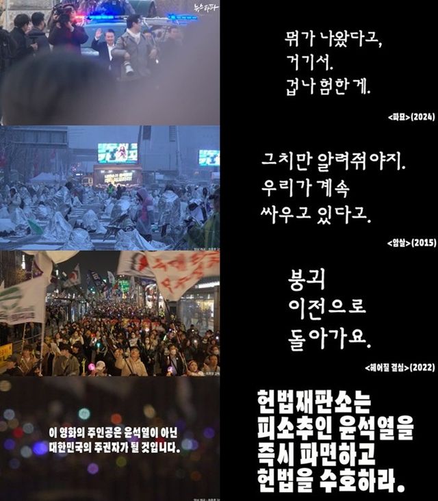 사진제공｜영화산업 위기극복 영화인연대