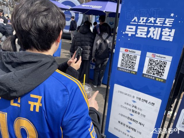 3월 1일 울산문수구장(울산 HD-전북 현대전)에서 열린 ‘내 응원의 함성을 스포츠토토와 함께‘ 현장 행사에 참여한 시민.