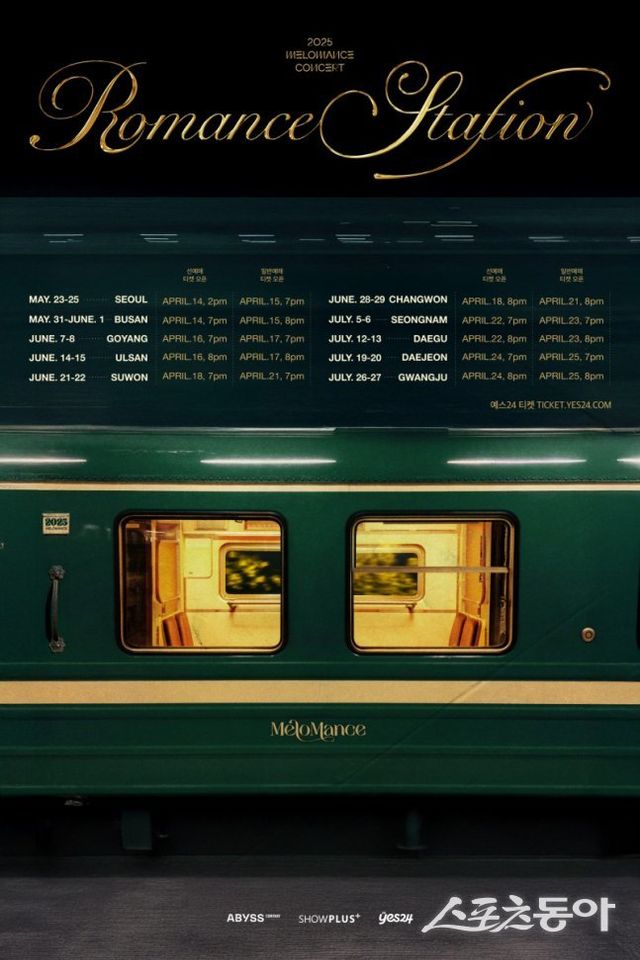 사진제공ㅣ어비스컴퍼니