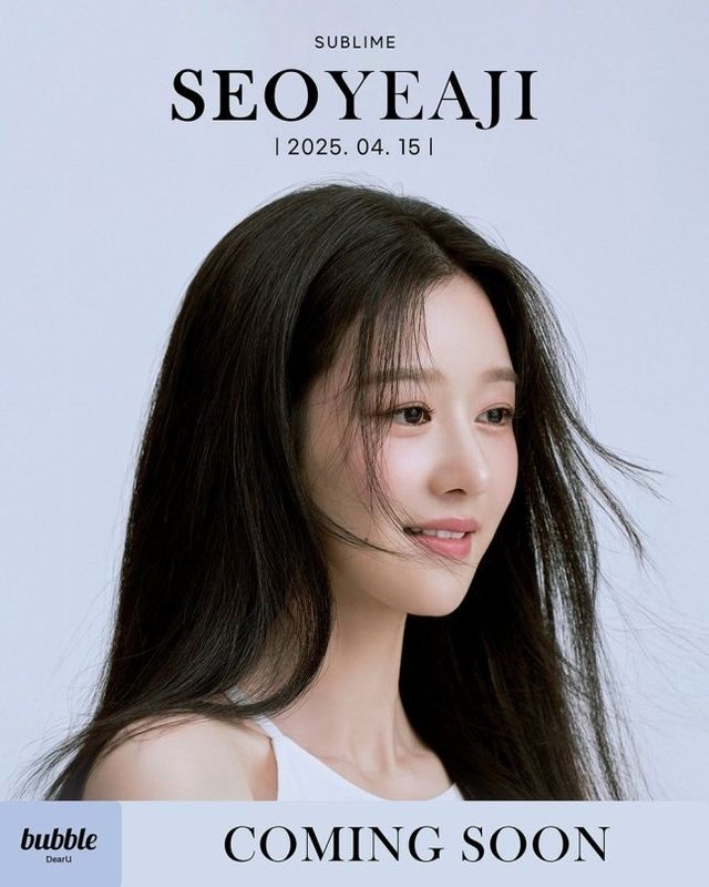 디어 유 버블 SNS