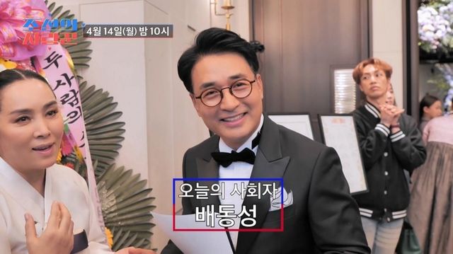 (사진제공 = TV CHOSUN ‘조선의 사랑꾼’)