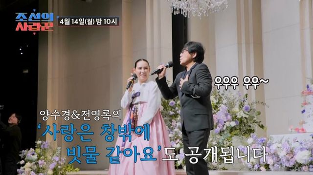 (사진제공 = TV CHOSUN ‘조선의 사랑꾼’)