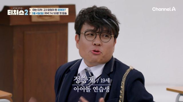 (사진제공 = ‘아는 티처’ 캡처)