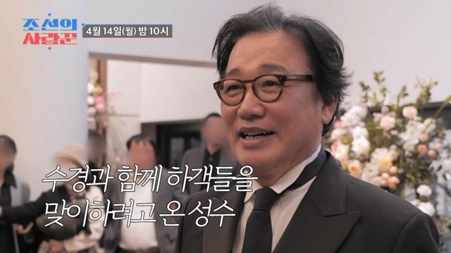 (사진제공 = TV CHOSUN ‘조선의 사랑꾼’)