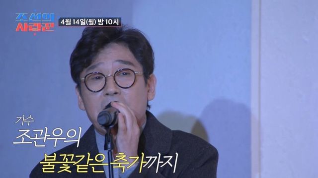 (사진제공 = TV CHOSUN ‘조선의 사랑꾼’)