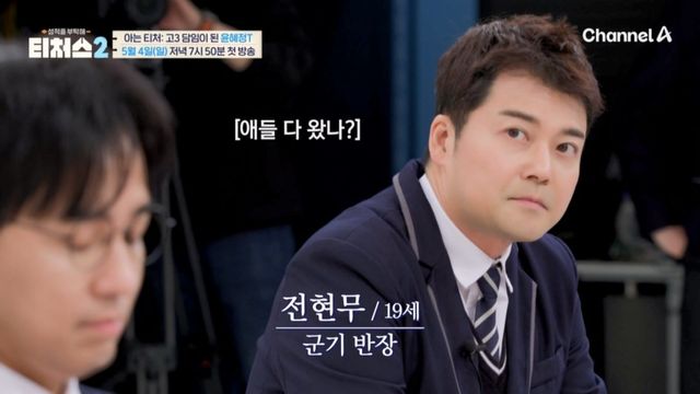 (사진제공 = ‘아는 티처’ 캡처)