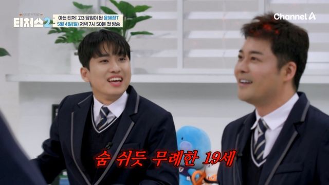 (사진제공 = ‘아는 티처’ 캡처)