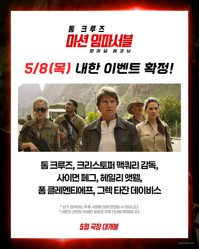 사진제공｜롯데엔터테인먼트