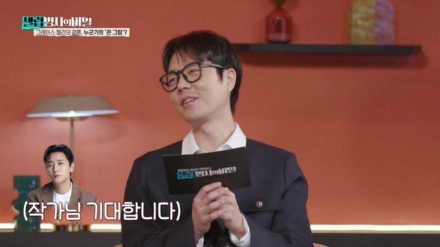 (사진 제공 = ‘KBS2 셀럽병사의 비밀’)