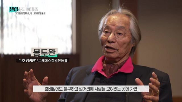 (사진 제공 = ‘KBS2 셀럽병사의 비밀’)