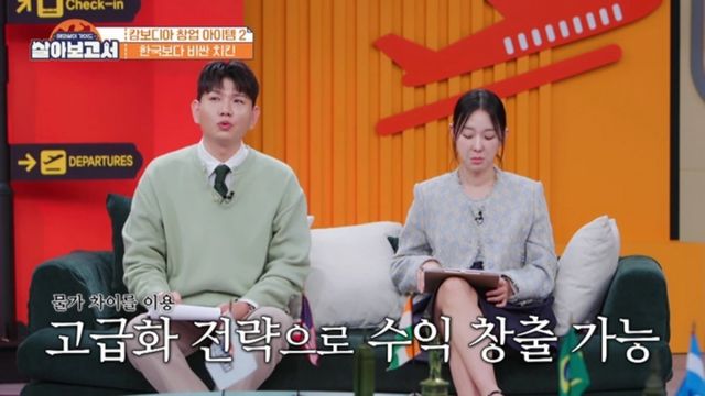 사진=MBN, MBC드라마넷