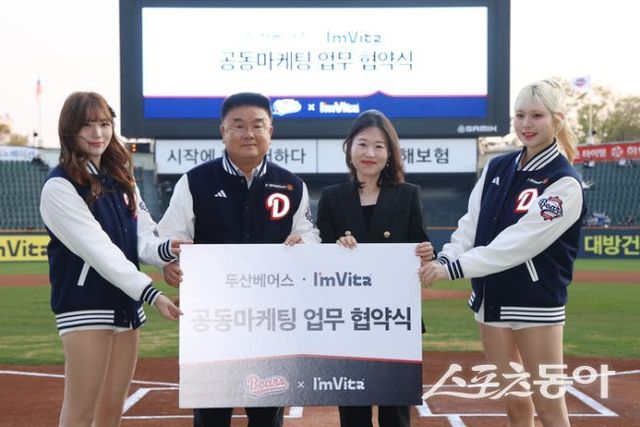 두산 베어스가 종근당건강 ‘아임비타’와 2년 연속 동행한다. 사진제공｜두산 베어스
