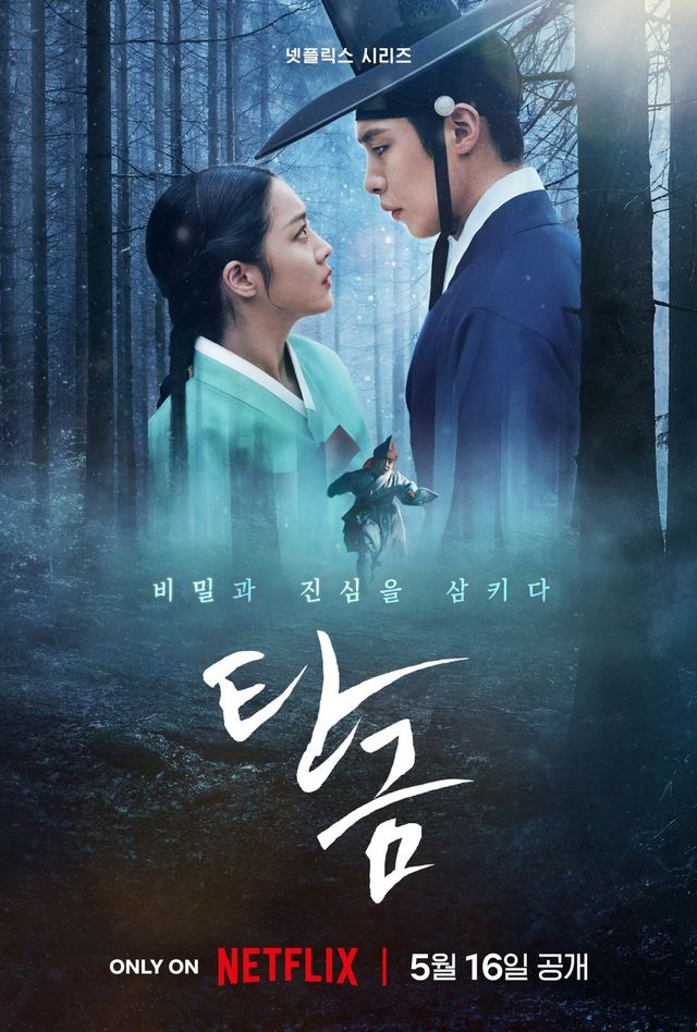 사진제공｜넷플릭스