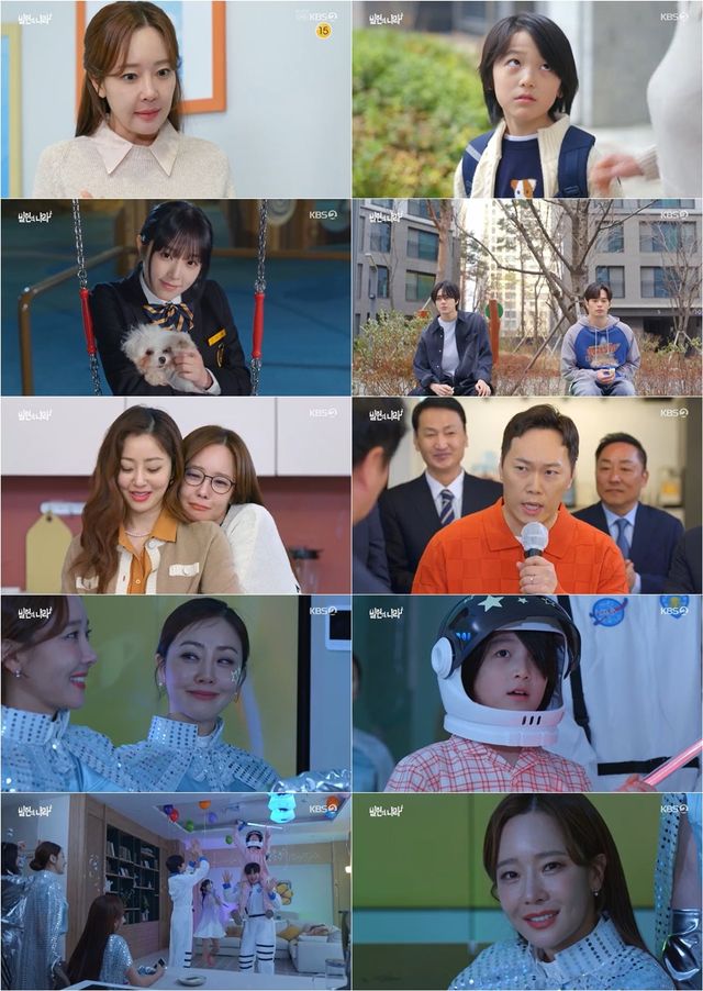 사진 제공 : KBS 2TV 수목시트콤 〈빌런의 나라〉 방송 캡처