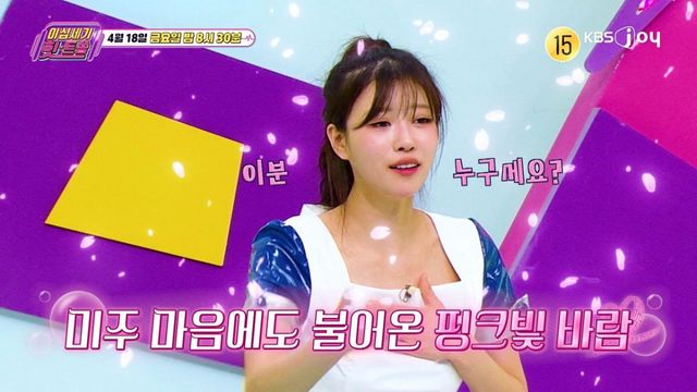 [사진제공= KBS JOY 이십세기 힛트쏭]