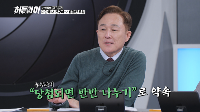 사진｜MBC 에브리원